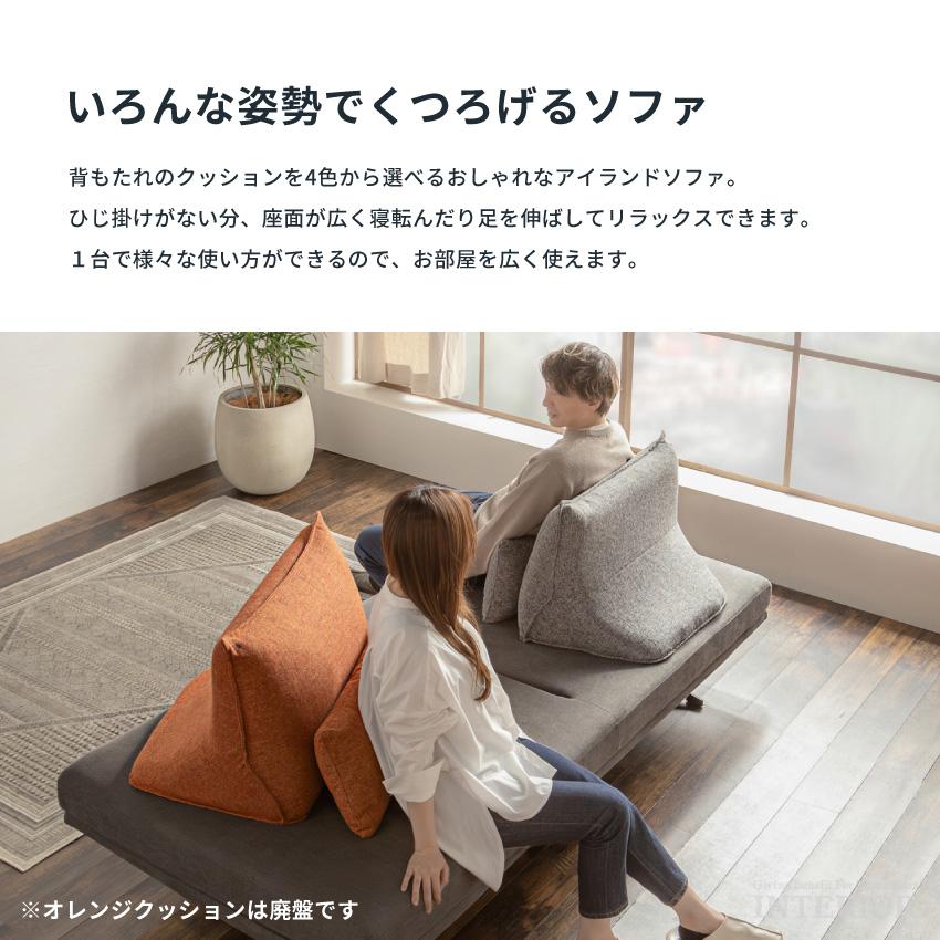 ソファー 3人掛け アイランドソファー 幅200cm 背もたれ クッション付