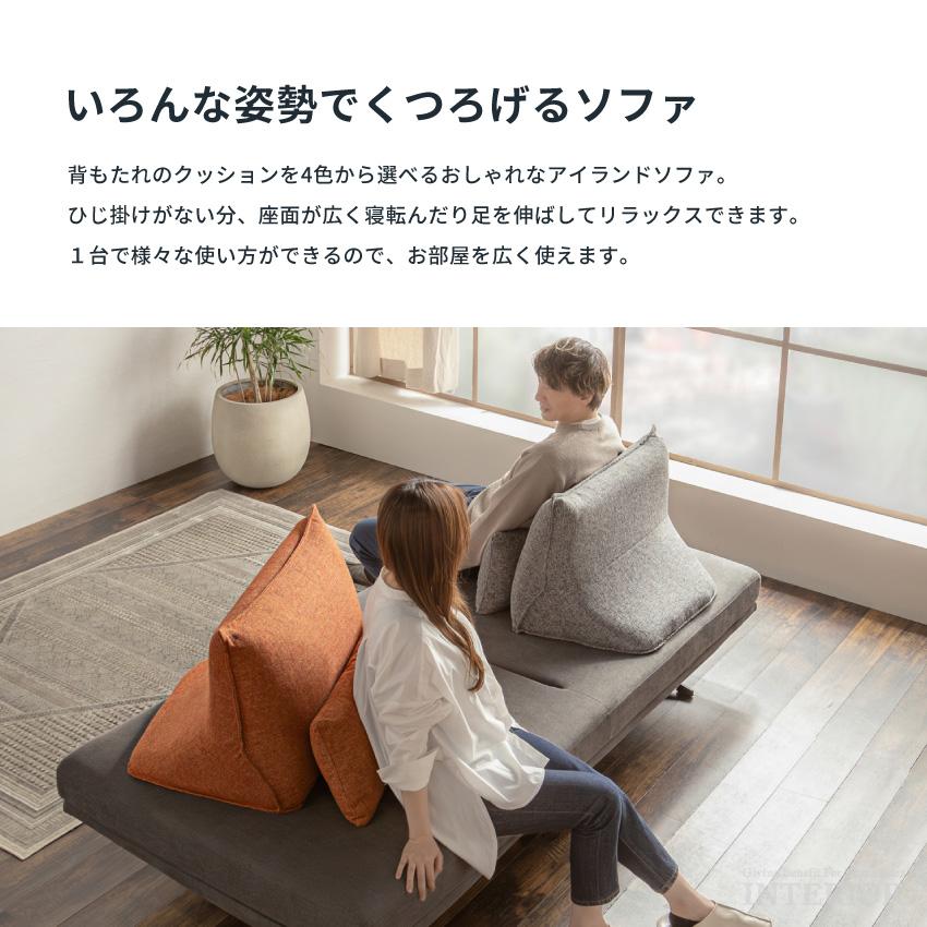 ソファー 3人掛け アイランドソファー 幅200cm 背もたれ クッション付