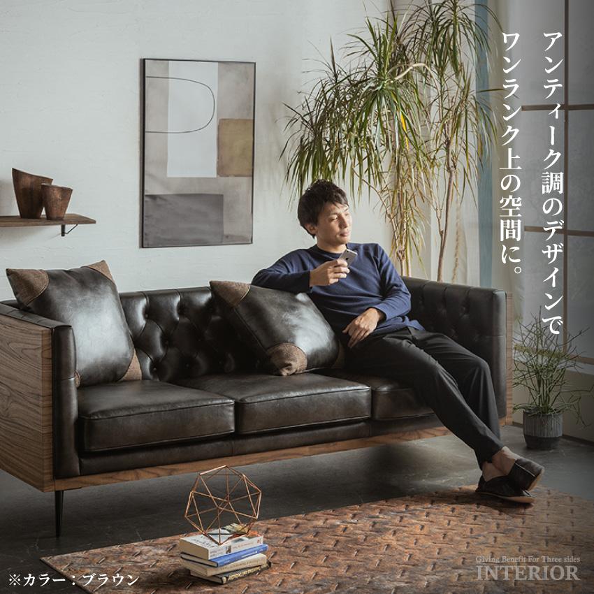 ソファー 3人掛け 幅208cm ソフトレザー sofa アンティーク 応接