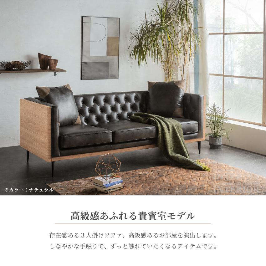 ソファー 3人掛け 幅208cm ソフトレザー sofa アンティーク 応接