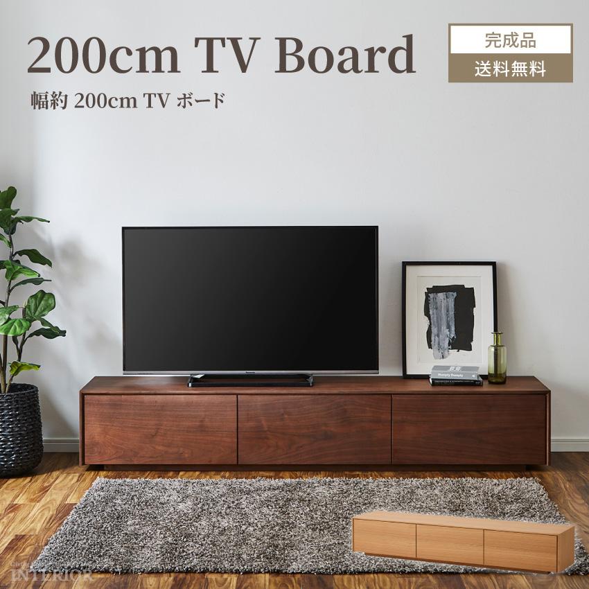 テレビ台 おしゃれ ローボード 完成品 収納 北欧 200cm テレビ テレビ台 おしゃれ ローボード 完成品 収納 北欧 200cm テレビ