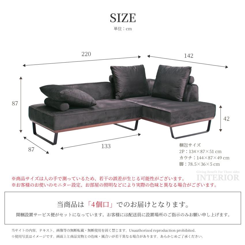 ソファー コーナーソファー カウチソファー 幅220cm コンパクト 撥水