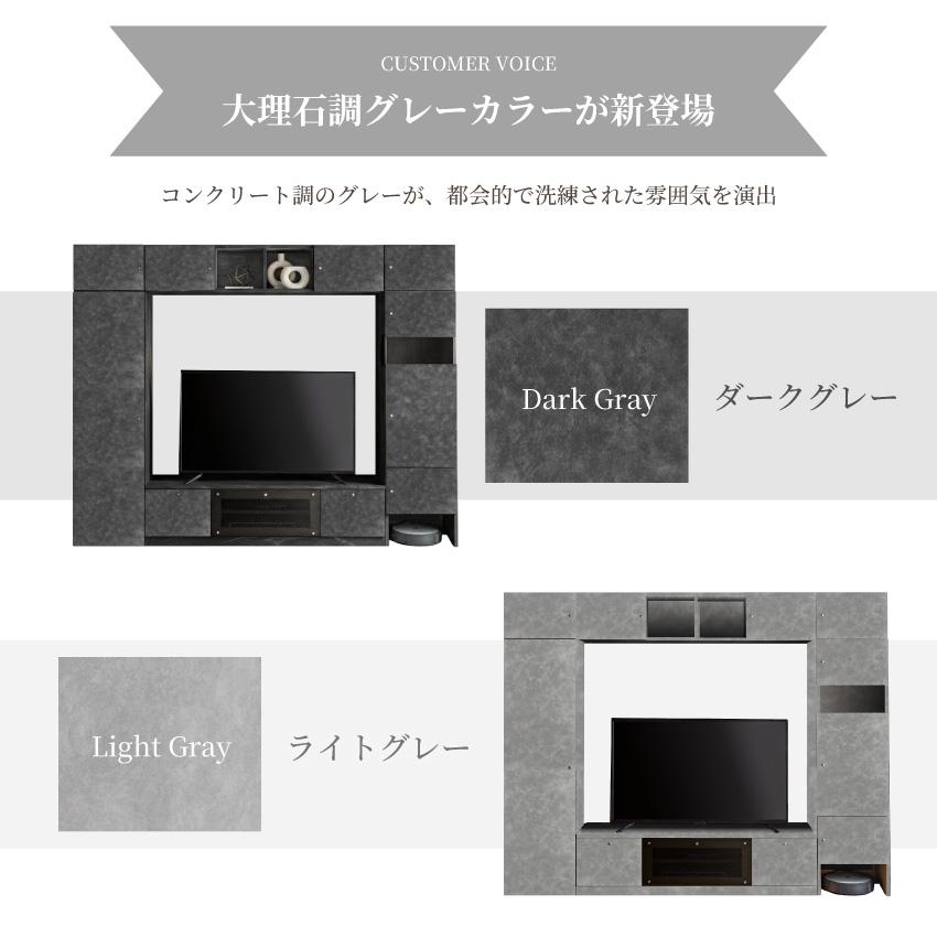 テレビ台 ハイタイプ 壁面収納 幅240cm 国産 日本製 テレビボード
