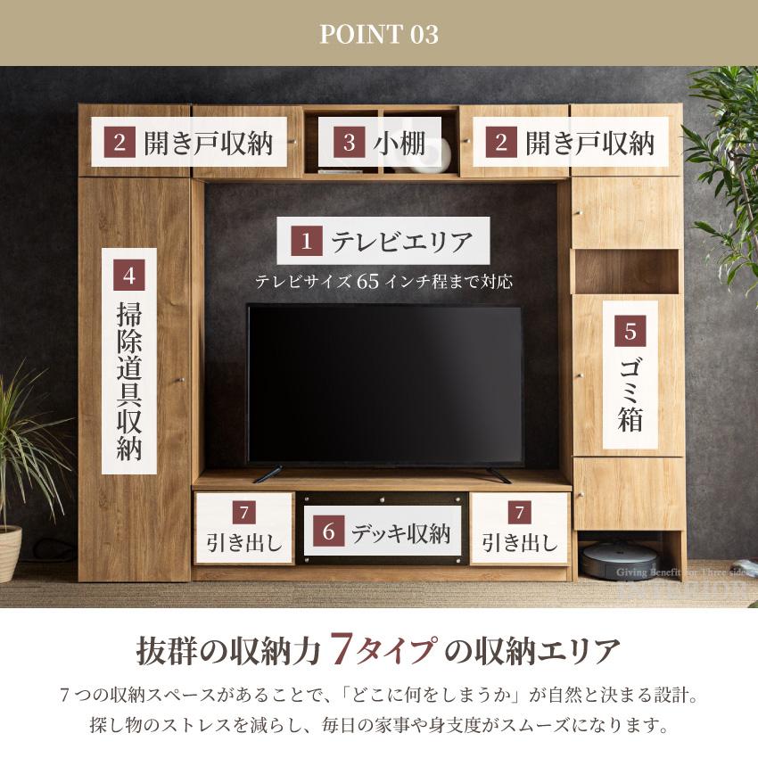 テレビ台 ハイタイプ 壁面収納 幅240cm 国産 日本製 テレビボード