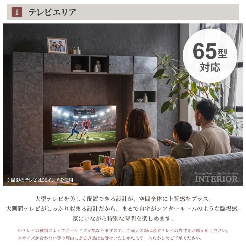 テレビ台 ハイタイプ 壁面収納 幅240cm 国産 日本製 テレビボード