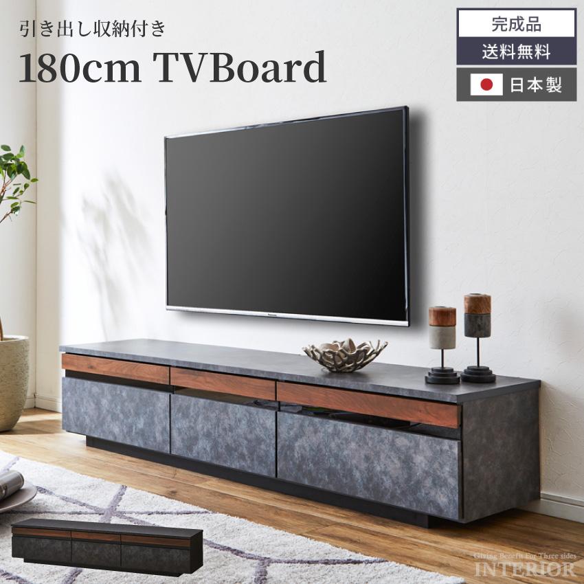 テレビ台 180 おしゃれ 幅180 日本製 シンプル コンクリート調 テレビ台 180 おしゃれ 幅180 日本製 シンプル コンクリート調