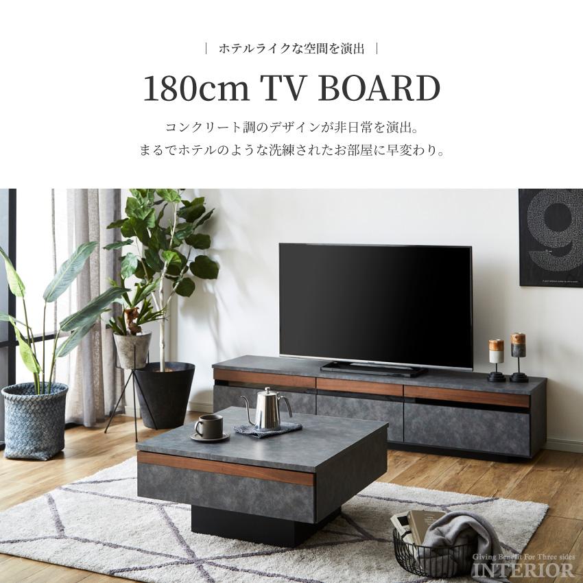 テレビ台 180 おしゃれ 幅180 日本製 シンプル コンクリート調 テレビ台 180 おしゃれ 幅180 日本製 シンプル コンクリート調