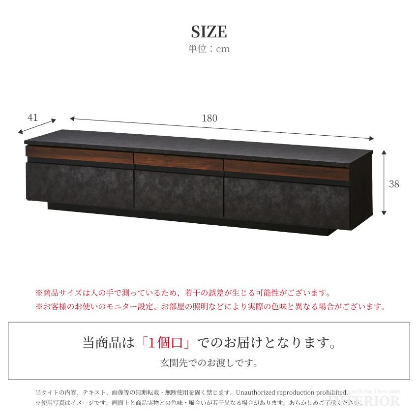 テレビ台 ローボード 日本製 幅180cm tv台 テレビボード モルタル超