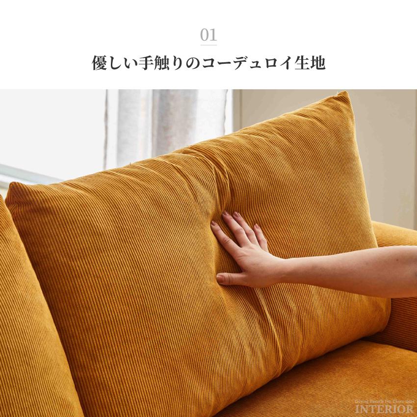 ソファ 3人掛け コーデュロイ ファブリック リビングソファー ソファ 3人掛け コーデュロイ ファブリック リビングソファー