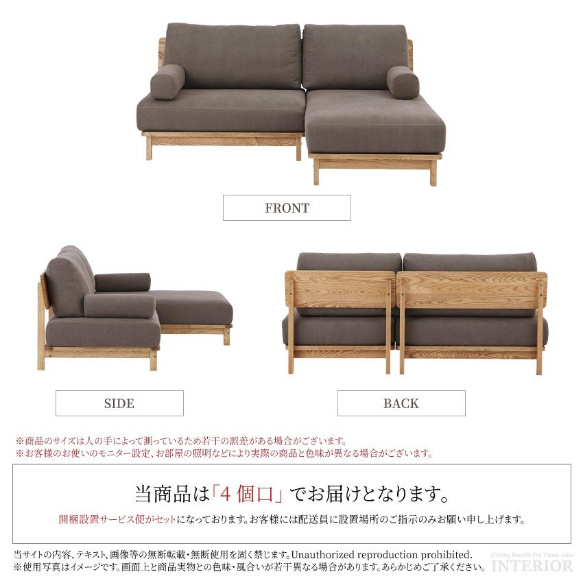 ソファー 3人掛け カウチソファー おしゃれ フルカバーリング