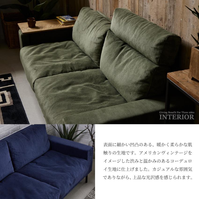 ソファー 3人掛け コーデュロイ生地 リビング フェザー使用でふかふか 