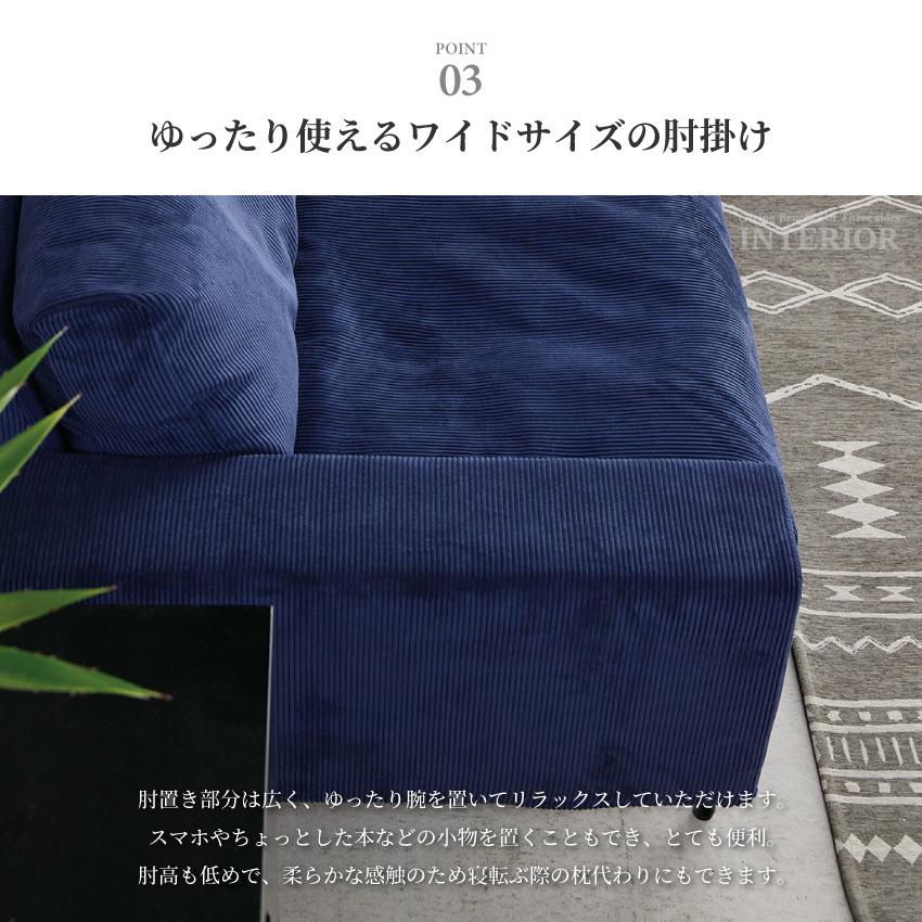 ソファー 3人掛け コーデュロイ生地 リビング フェザー使用でふかふか
