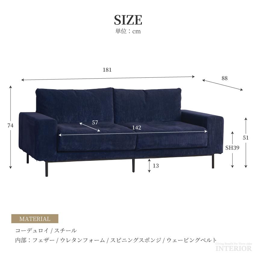 ソファー 2.5人掛け おしゃれ コーデュロイ フルカバーリング コン