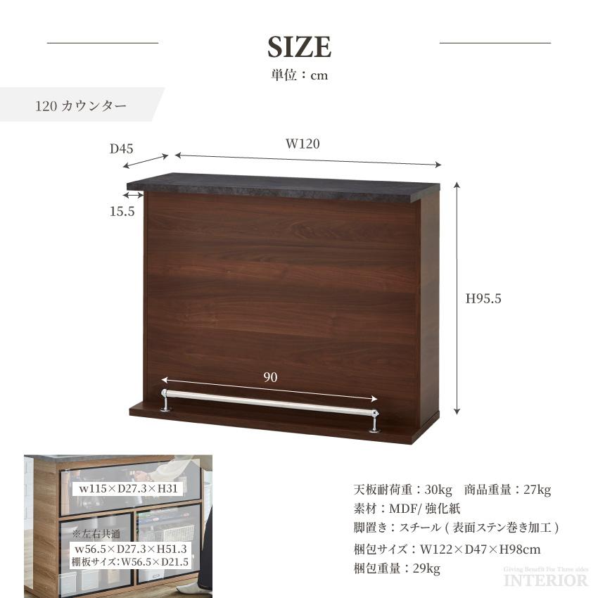 バーカウンター キッチンカウンター幅120cm キッチン収納 国産 日本製