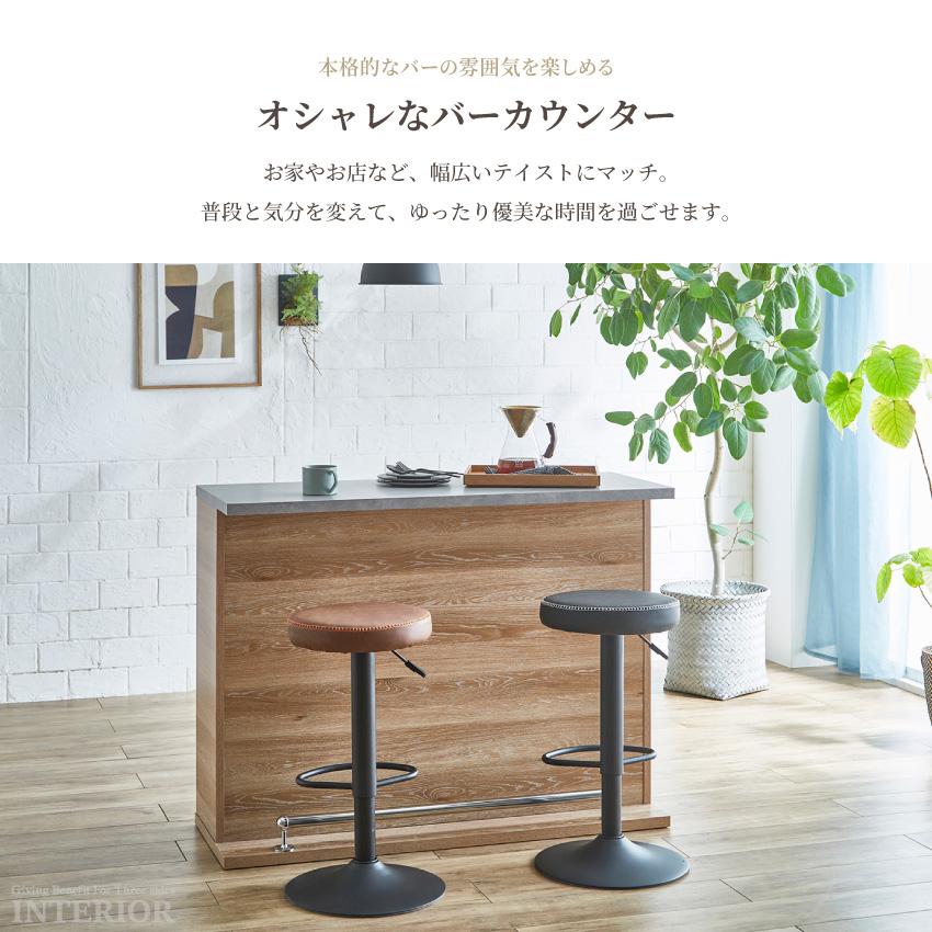 バーカウンター キッチンカウンター幅120cm キッチン収納 国産 日本製