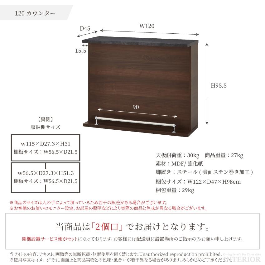 バーカウンター キッチンカウンター 2点セット 幅120cm 幅90cm