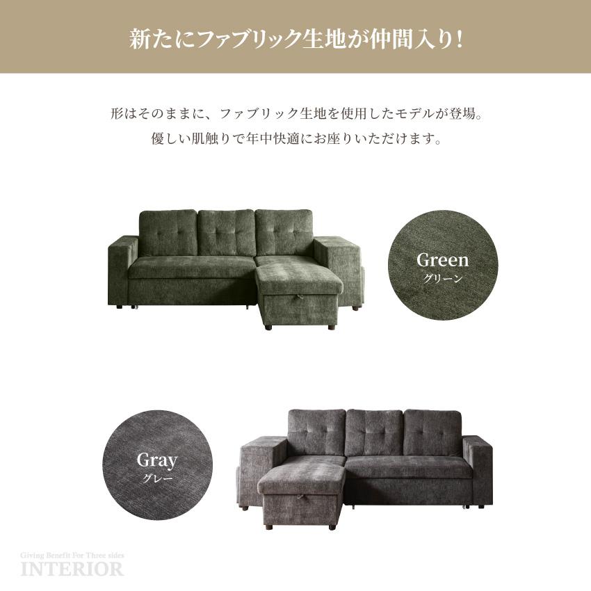 ソファー ソファーベッド ベッド 3人掛け 幅250cm 収納 座面下 ソファー ソファーベッド ベッド 3人掛け 幅250cm 収納 座面下