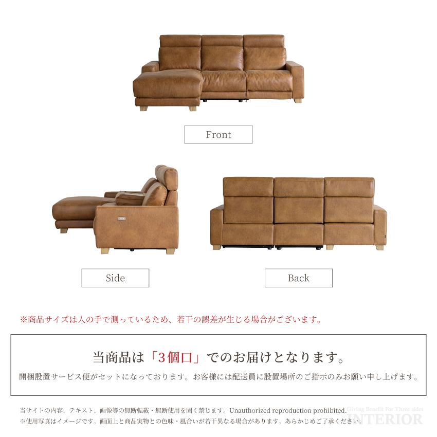 ソファー 2人掛け 幅220cm 電動 リクライニングソファー カウチ