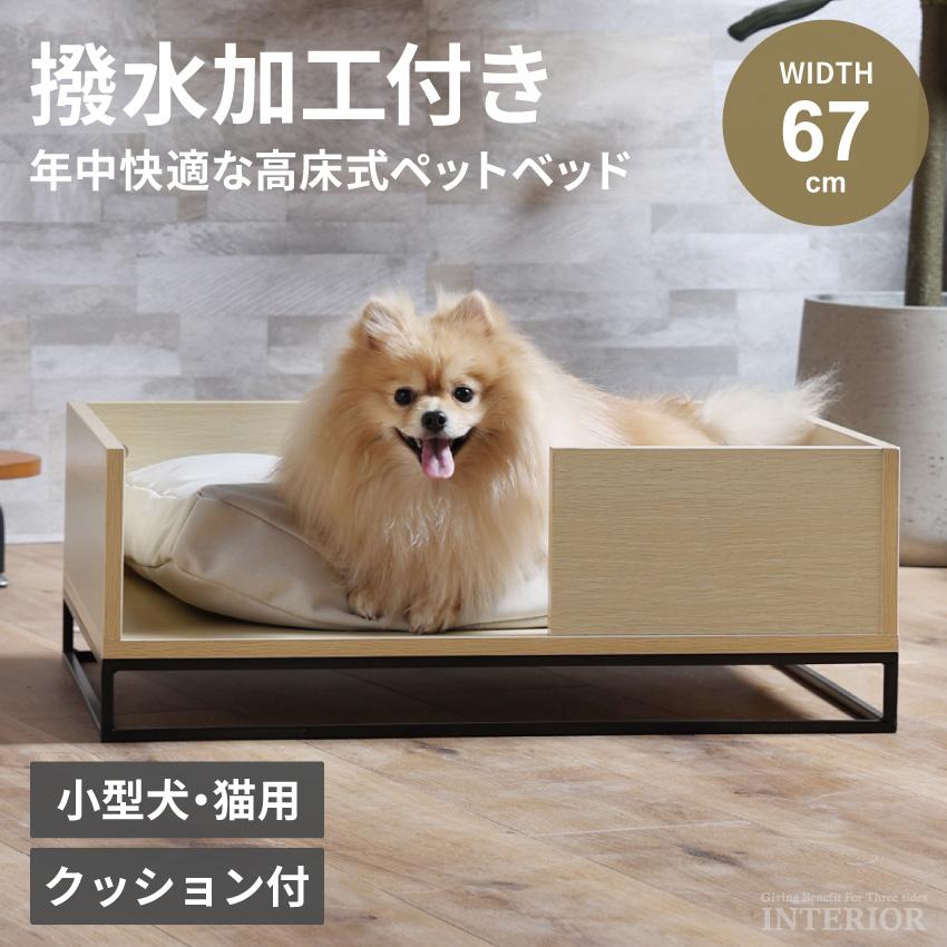 ペット ベッド ふわふわ 高床式 クッション付き 犬 猫 小型犬 ペット ベッド ふわふわ 高床式 クッション付き 犬 猫 小型犬