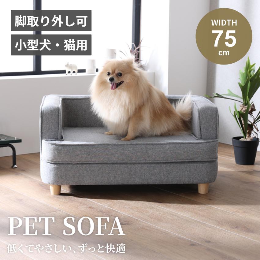 ペット ソファ ペットソファ ペット用 犬 猫 小型犬 室内犬 ペット ソファ ペットソファ ペット用 犬 猫 小型犬 室内犬