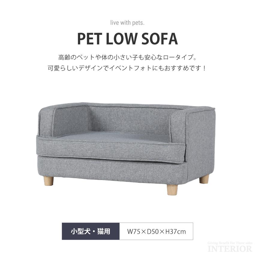 ペット ソファ ペットソファ ペット用 犬 猫 小型犬 室内犬 ペット ソファ ペットソファ ペット用 犬 猫 小型犬 室内犬
