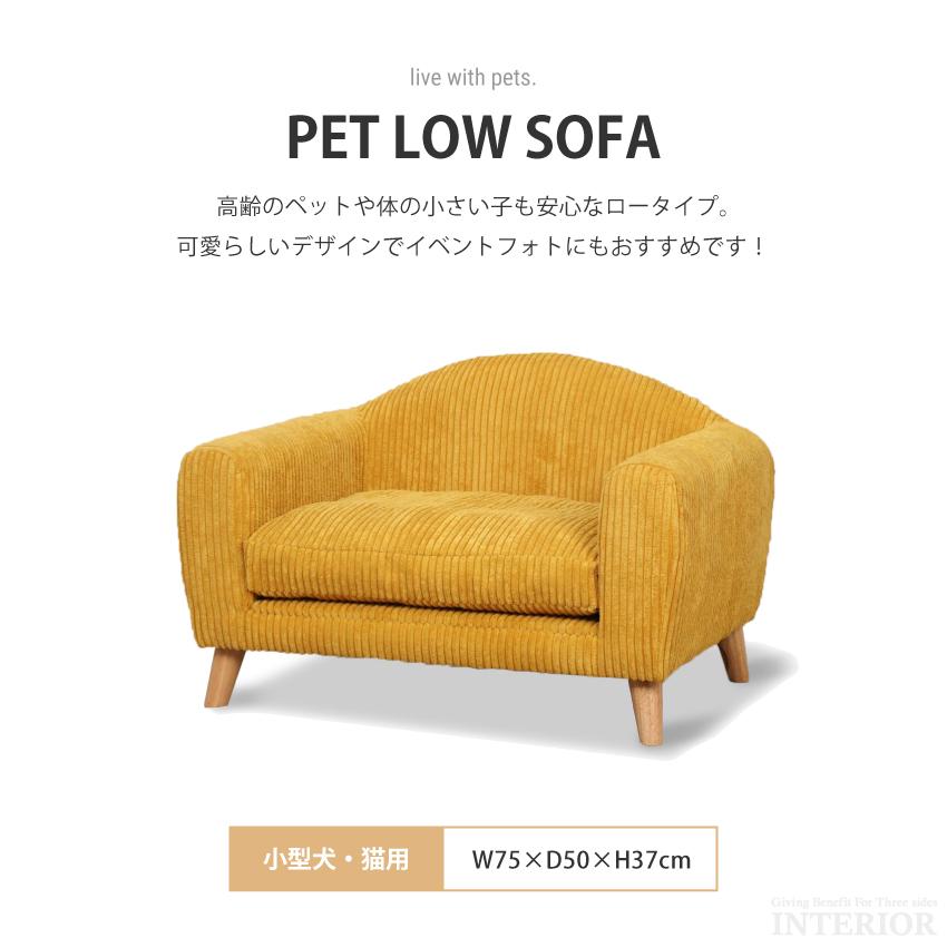 ペット ソファ ペットソファ ペット用 犬 猫 小型犬 室内犬 ペット ソファ ペットソファ ペット用 犬 猫 小型犬 室内犬