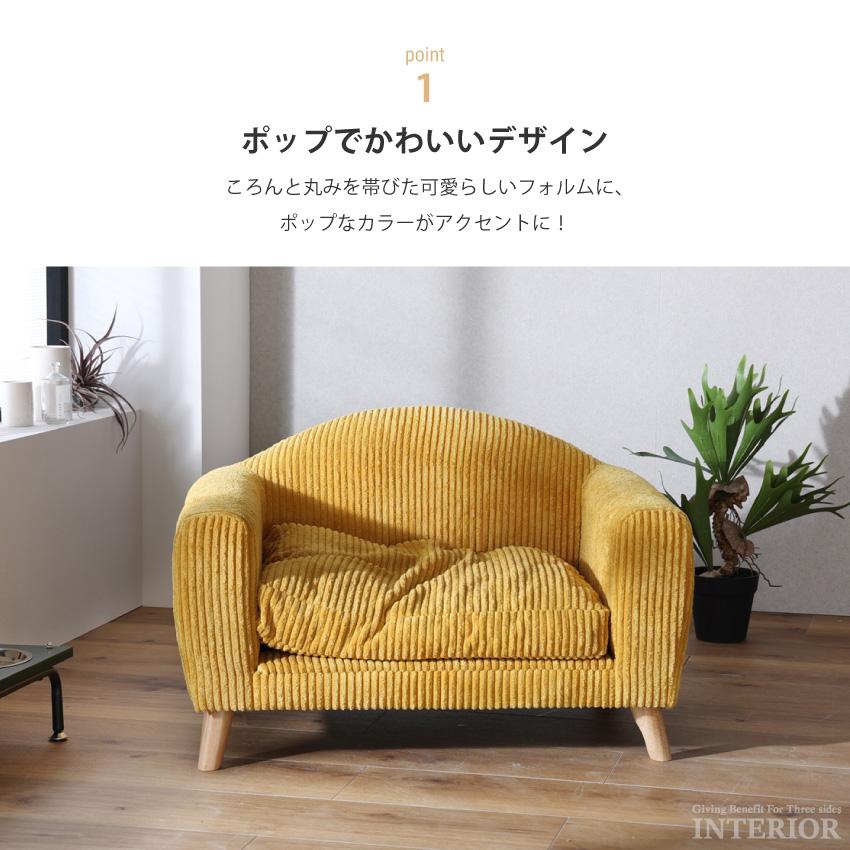 ペット ソファ ペットソファ ペット用 犬 猫 小型犬 室内犬 ペット ソファ ペットソファ ペット用 犬 猫 小型犬 室内犬