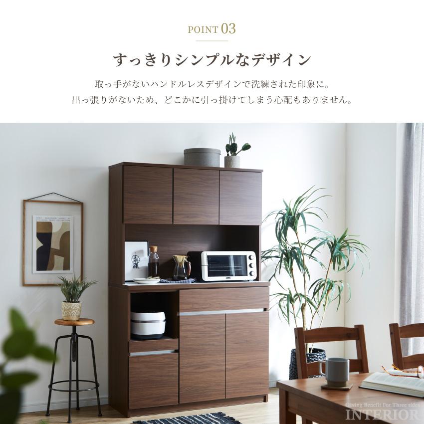 食器棚 キッチンボード ハイタイプ 幅120cm 国産 日本製 ワイド