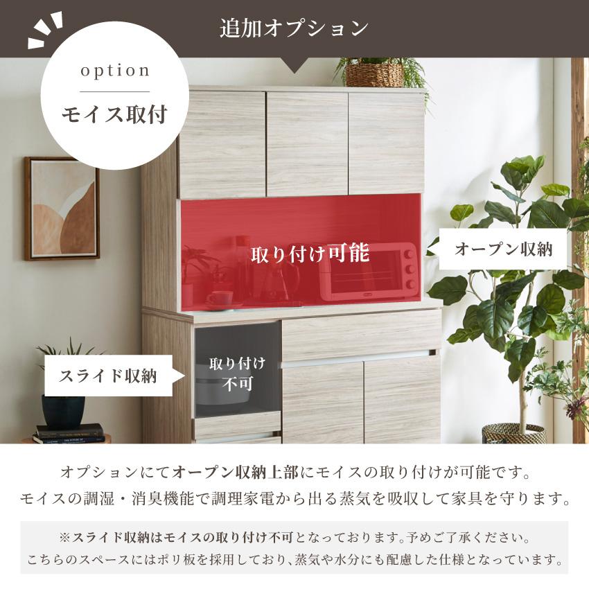 こ*ん様 キッチンボード 食器棚 幅120cm ガラス扉　日本製 国産 食器棚 キッチンボード ハイタイプ 幅120cm 国産 日本製 ワイド