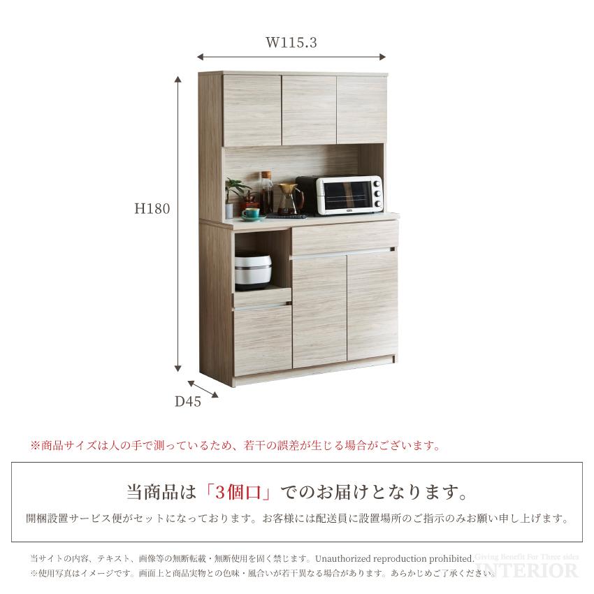 キッチンボード 120 食器棚 国産 日本製 120幅 おしゃれ キッチンボード 120 食器棚 国産 日本製 120幅 おしゃれ