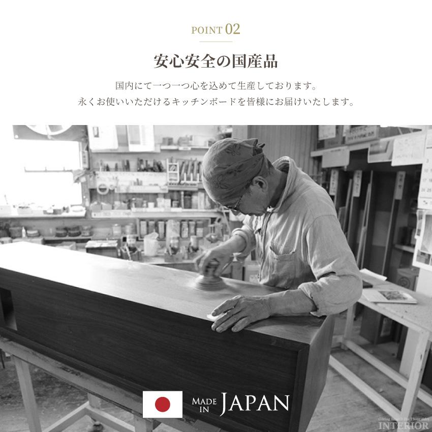 食器棚 キッチンボード ハイタイプ 幅140cm 国産 日本製 ワイド
