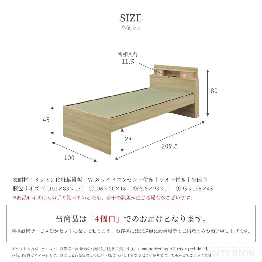 ベッド シングルサイズ ヘッドボード 畳ベッド 木目調 国産い草 ベッド