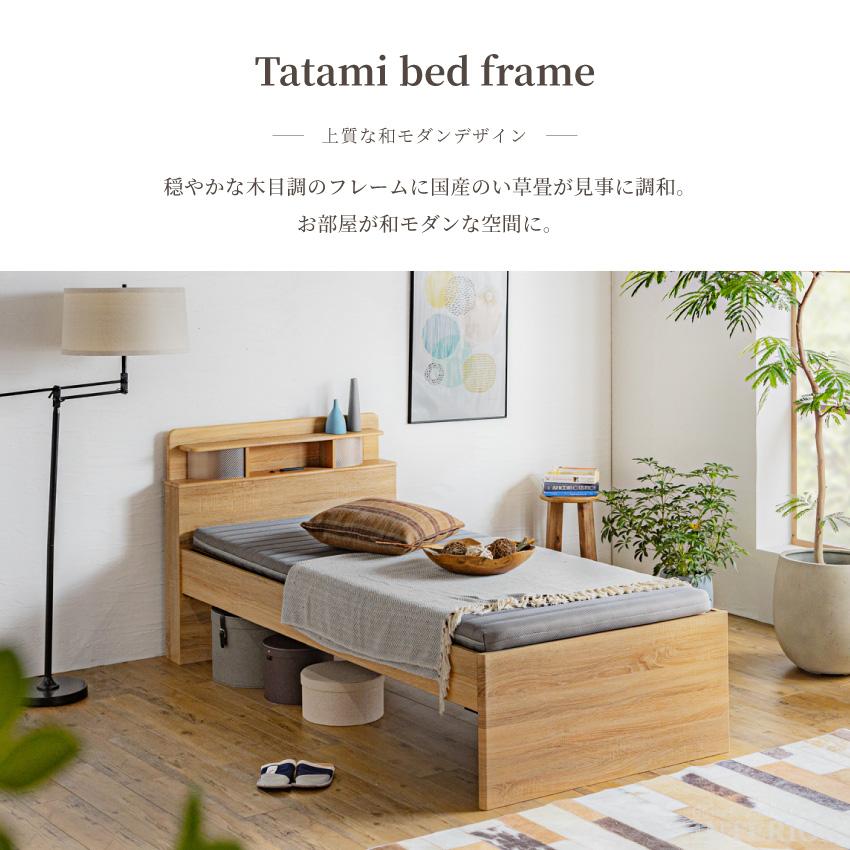 ベッド シングル シングルサイズ ヘッドボード 畳 い草 畳ベッド ベッド シングル シングルサイズ ヘッドボード 畳 い草 畳ベッド