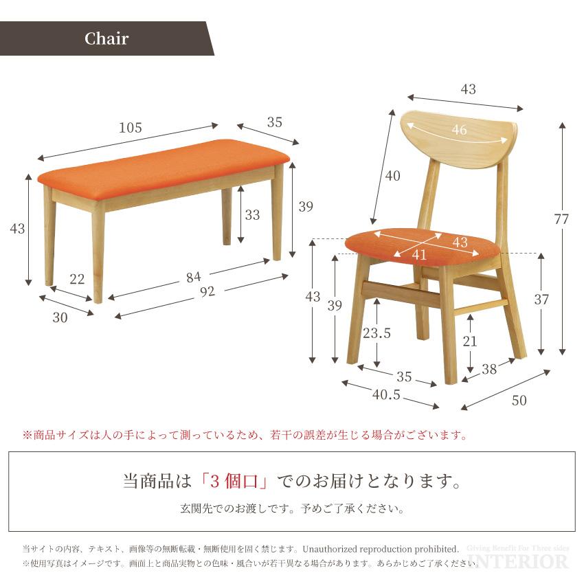 えったぁん さま専用4人掛けダイニングテーブルセット4人用 BROWN ダイニングテーブルセット 4人掛け ダイニングセット ベンチ 北欧