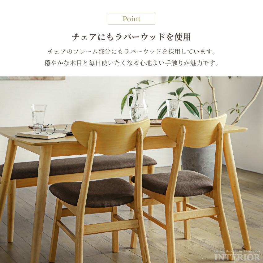 ダイニングセット 4人 ダイニングテーブルセット 4点セット 4人掛け