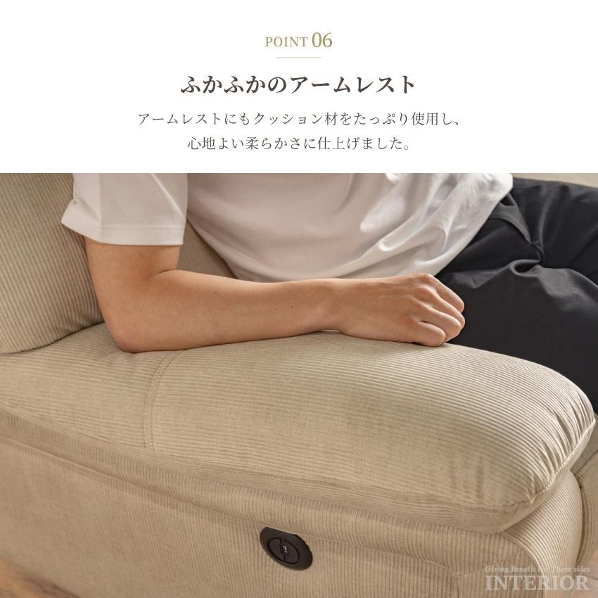 ソファー 3人掛け 電動ソファー リクライニングソファ センター