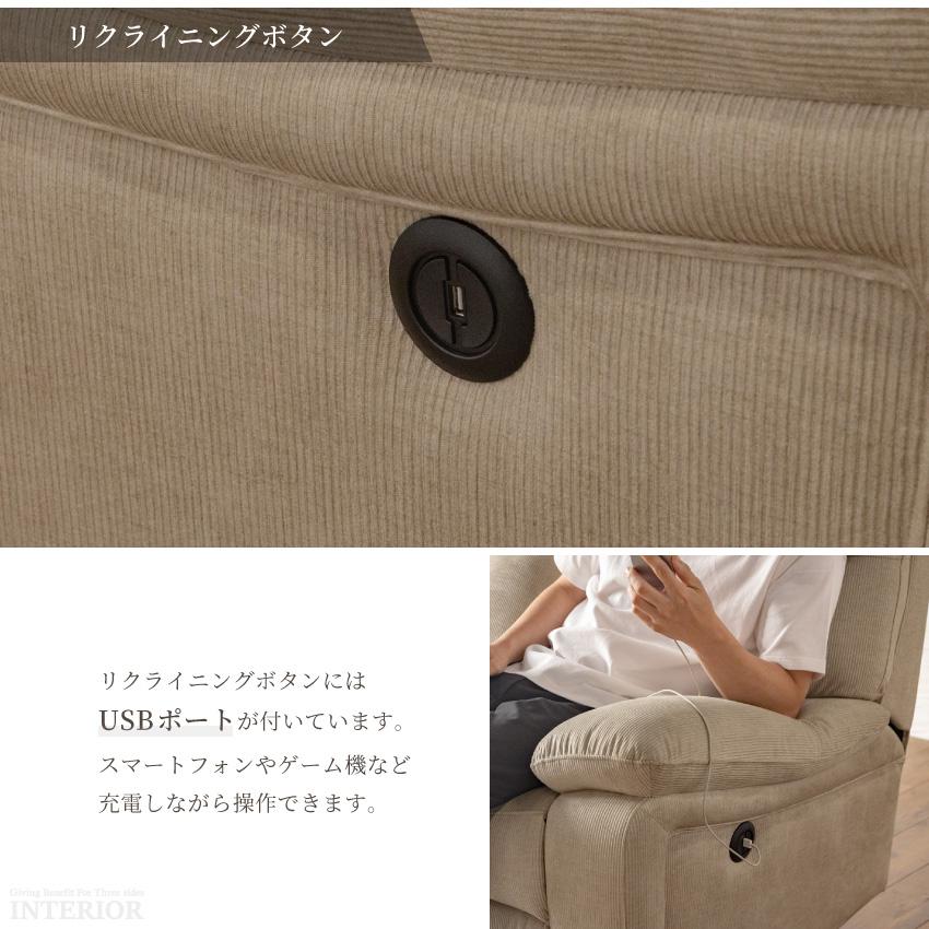 ソファー 3人掛け 電動ソファー リクライニングソファ センター