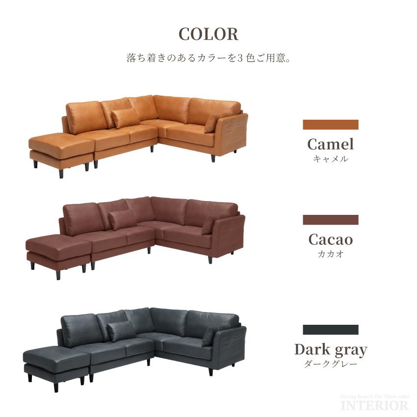 ソファー カウチソファー コーナーソファー 3人掛け 4人掛け リビング