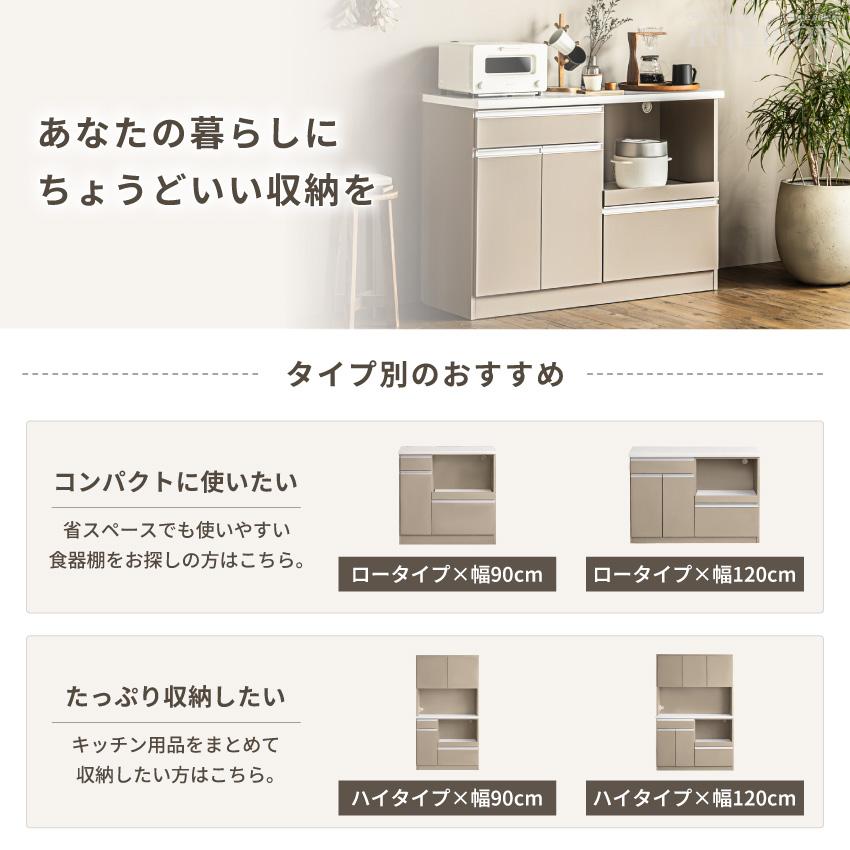 食器棚 ロータイプ ハイタイプ キッチンボード キッチンカウンター