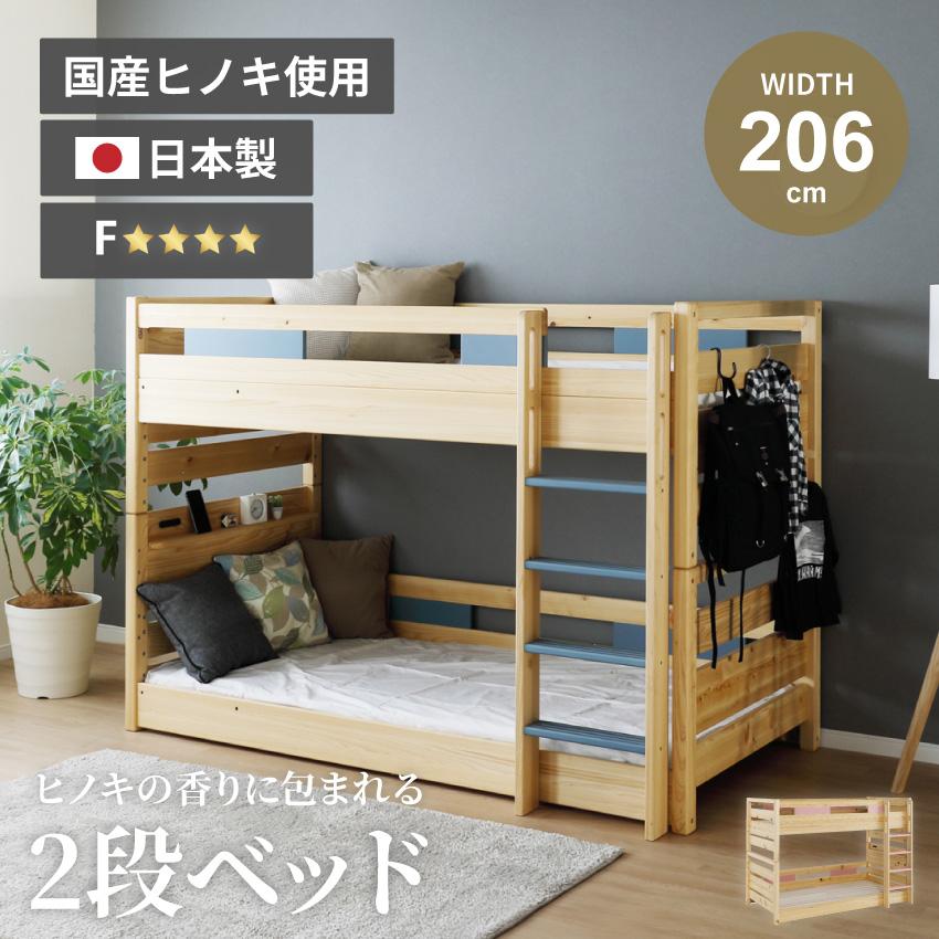 ベッド 2段ベッド シングルサイズ すのこ 2人用 おしゃれ 宮付き 棚