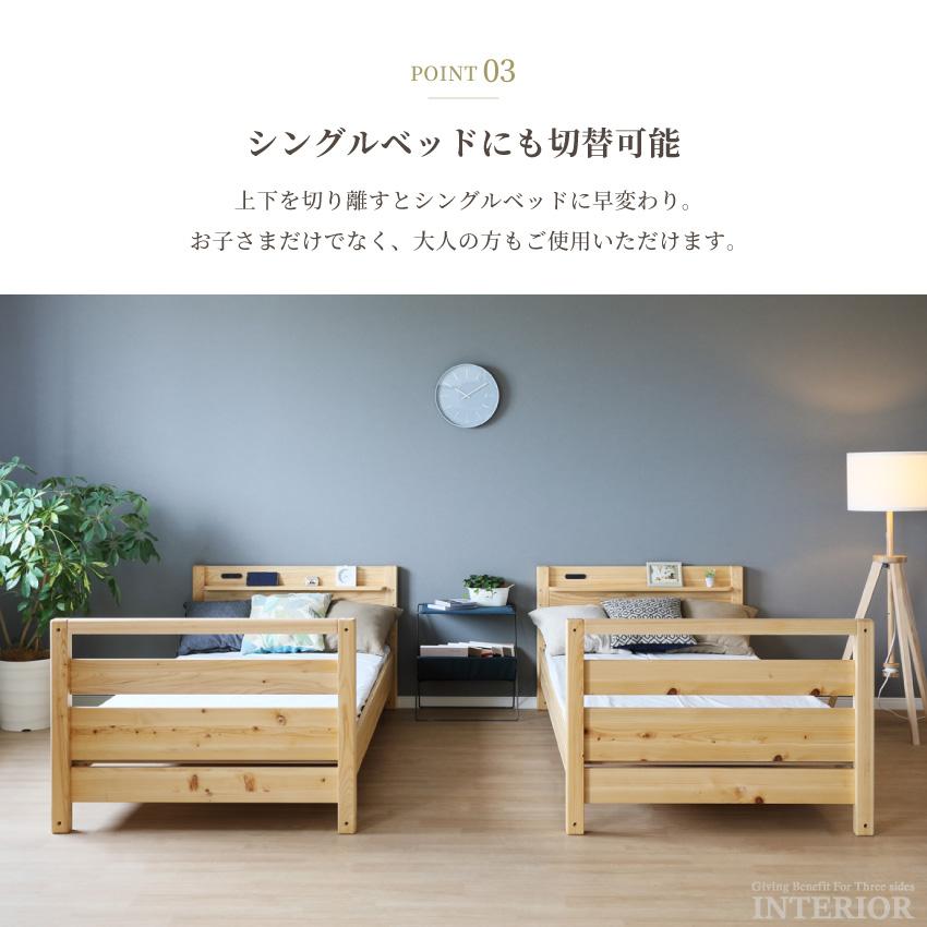 ベッド 2段ベッド シングルサイズ すのこ 2人用 おしゃれ 宮付き 棚