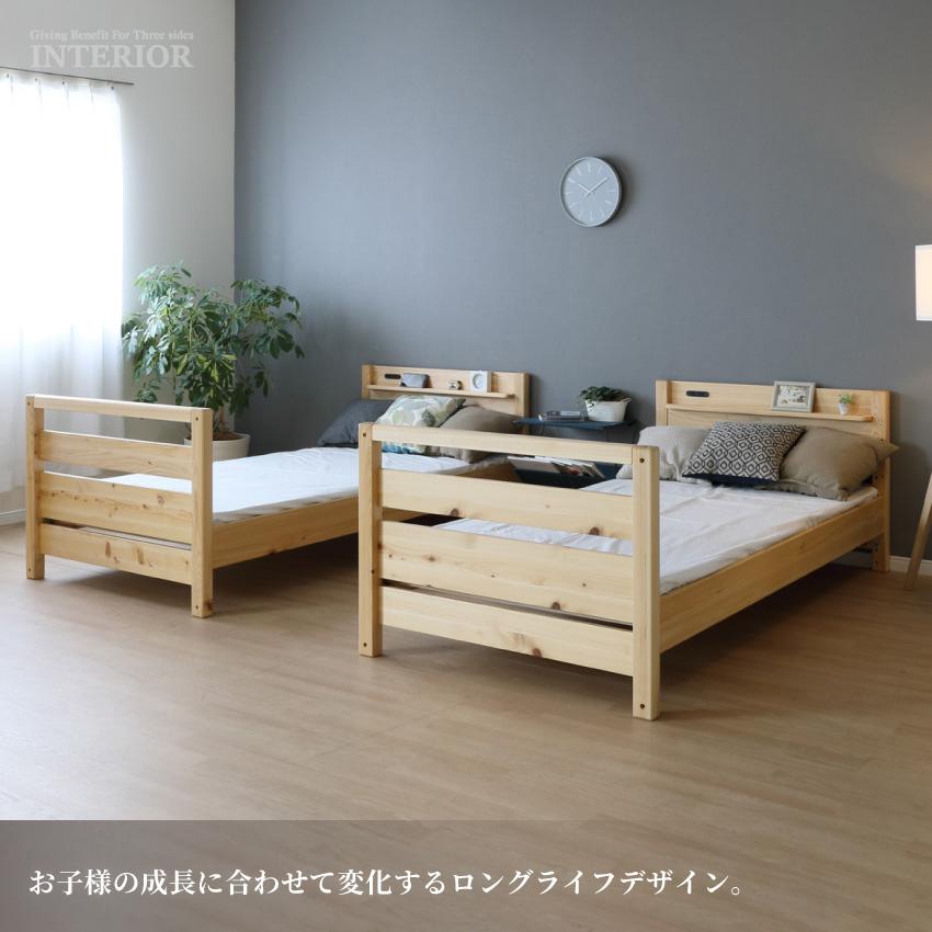 ベッド 2段ベッド シングルサイズ すのこ 2人用 おしゃれ 宮付き 棚