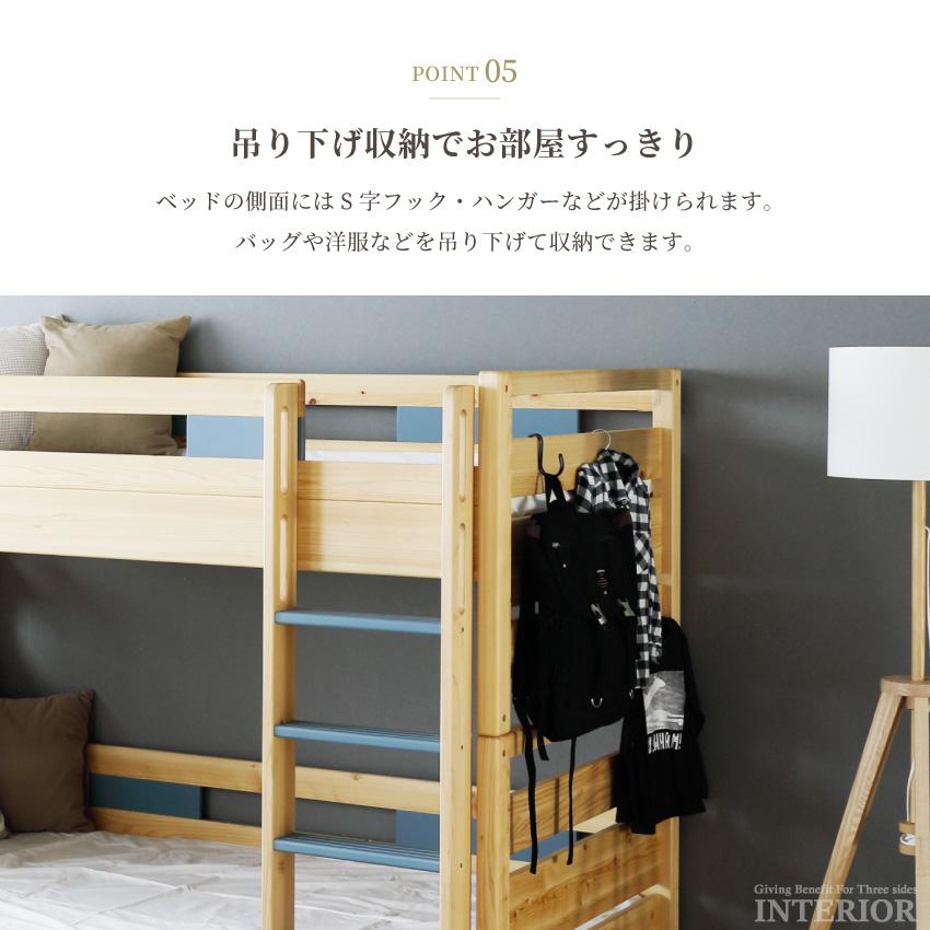 ベッド 2段ベッド シングルサイズ ロフトベッド ロータイプ ひのき