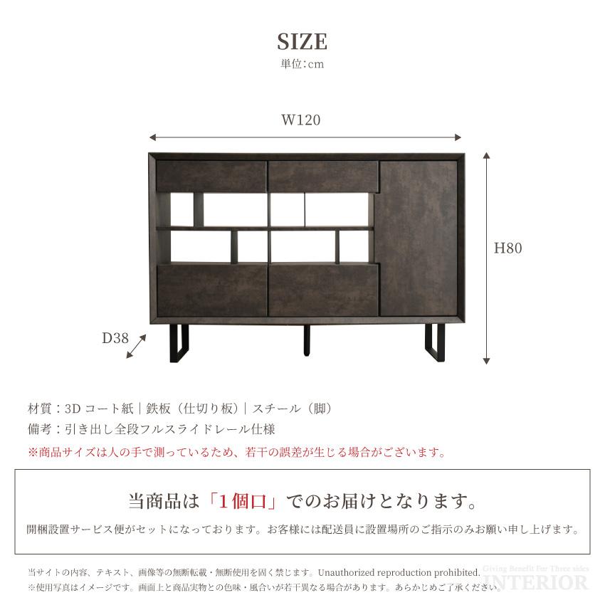 キャビネット 幅120cm 大理石調 モルタル柄 セラミック柄 チェスト