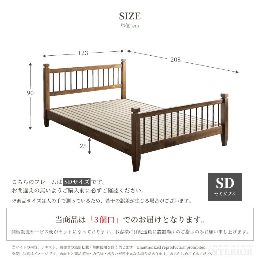 無断キャンセルのため再掲載 セミダブルベッドフレーム