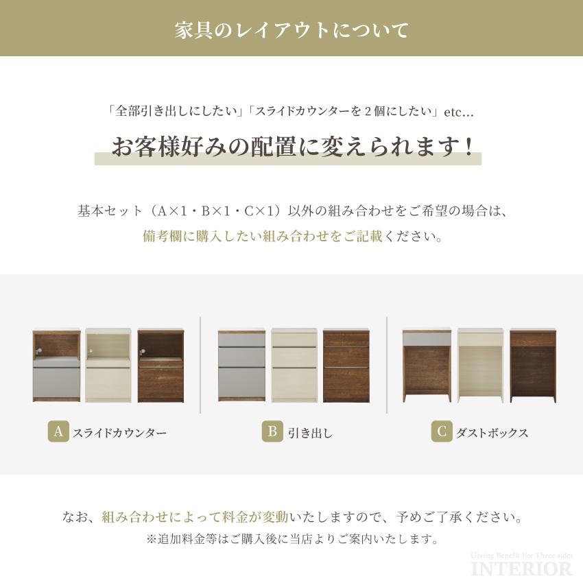 キッチンカウンター 幅180cm 国産 日本製 入替え可能 食器棚