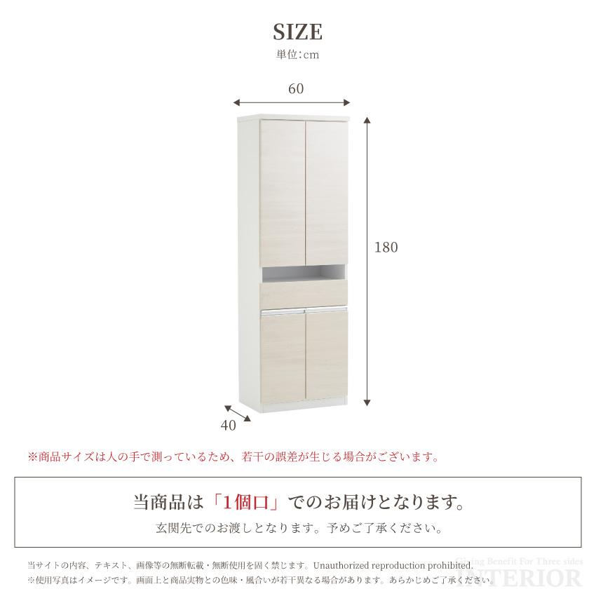 食器棚 60幅 おしゃれ 引出し キッチン収納 ダイニングボード 収納棚 可動棚 オープン収納 GB-INTE-1104 【口コミ】