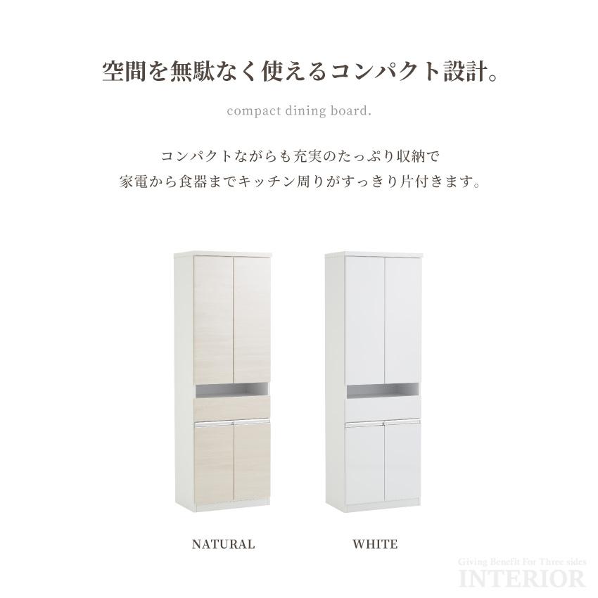 食器棚 60幅 おしゃれ 引出し キッチン収納 ダイニングボード 収納棚 可動棚 オープン収納 GB-INTE-1104 【口コミ】