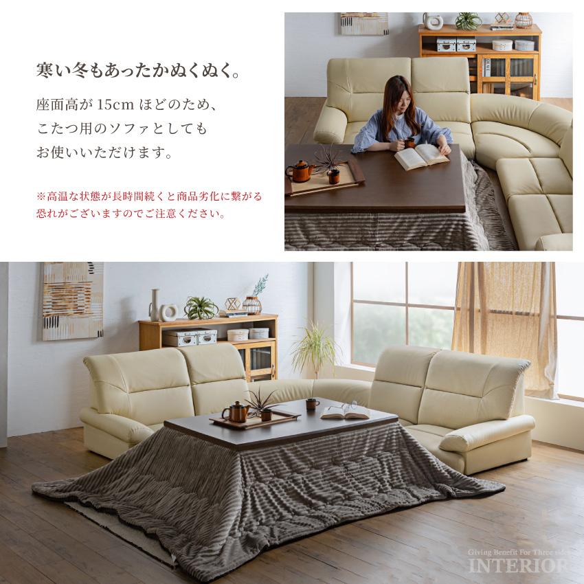 ローソファー フロアソファー コーナーソファー ロータイプ カウチ