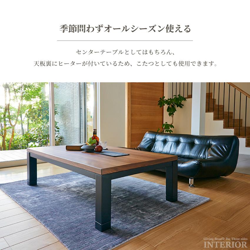 木目調 収納付き こたつ 大きめ こたつ テーブル 木目調 コタツ 105cm センターテーブル 高さ調節 ロー